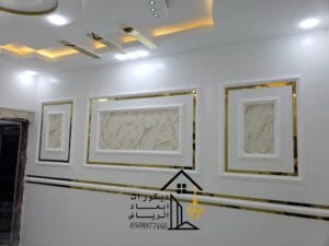 معلم فوم الرياض